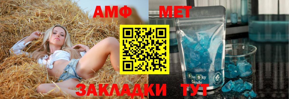 Amphetamine 98% Богородицк