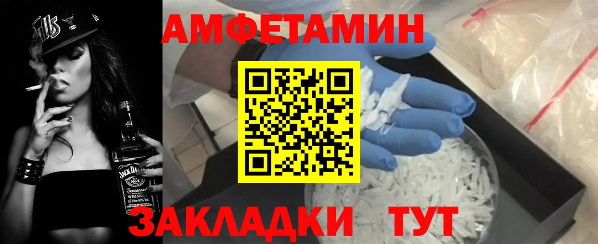 АМФЕТАМИН Premium  Вход с VPN  Богородицк  АМФ  Амфетамин Розовый 