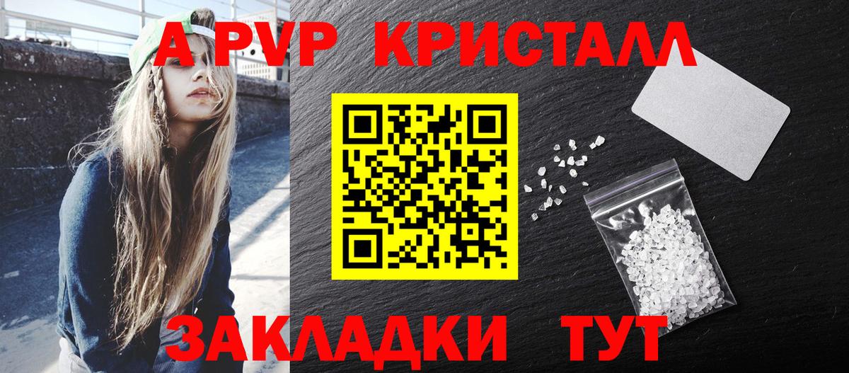 Богородицк  Альфа ПВП  APVP Соль  Вход с VPN  Alpha PVP Crystall 
