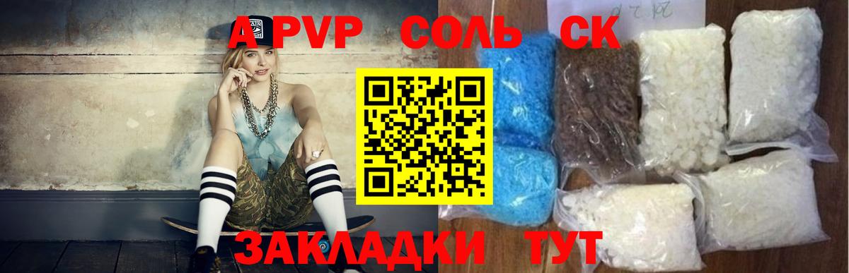 A PVP VHQ Богородицк