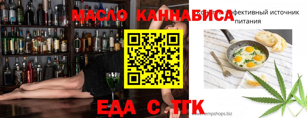 Богородицк  Cannafood конопля  Вход с VPN 