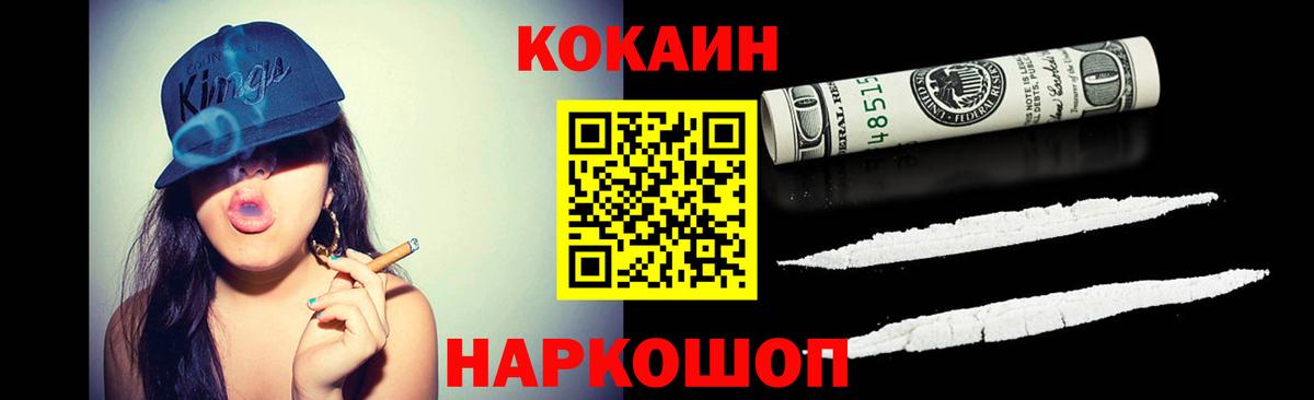 Cocaine Fish Scale Богородицк