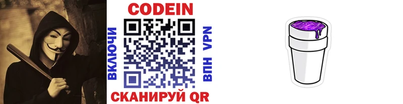 Кодеиновый сироп Lean напиток Lean (лин)  где можно купить наркотик  Богородицк 