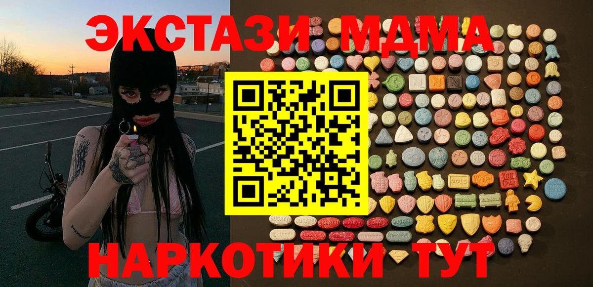 Molly  ЭКСТАЗИ диски  Вход с VPN  Богородицк 