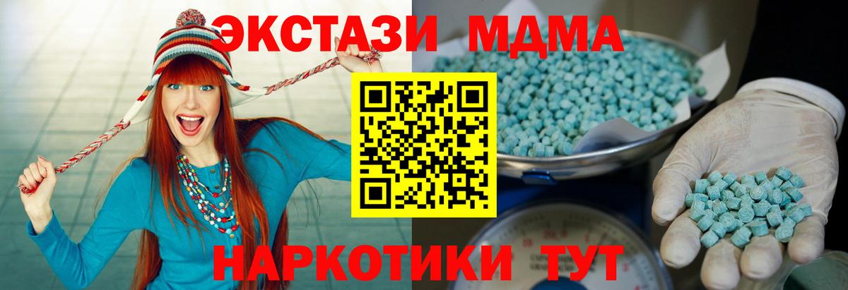 Экстази 280 MDMA Богородицк