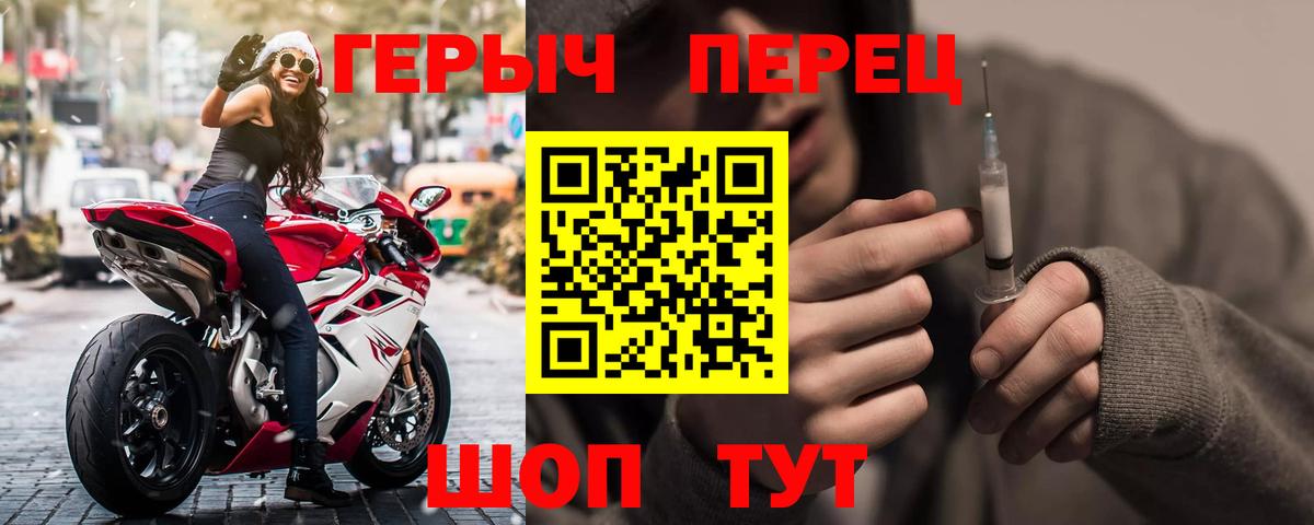 Перец  Вход с VPN  Богородицк  Героин Афган 