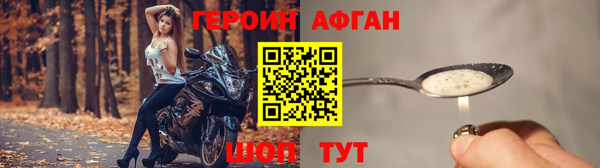 ГЕРОИН герыч Богородицк