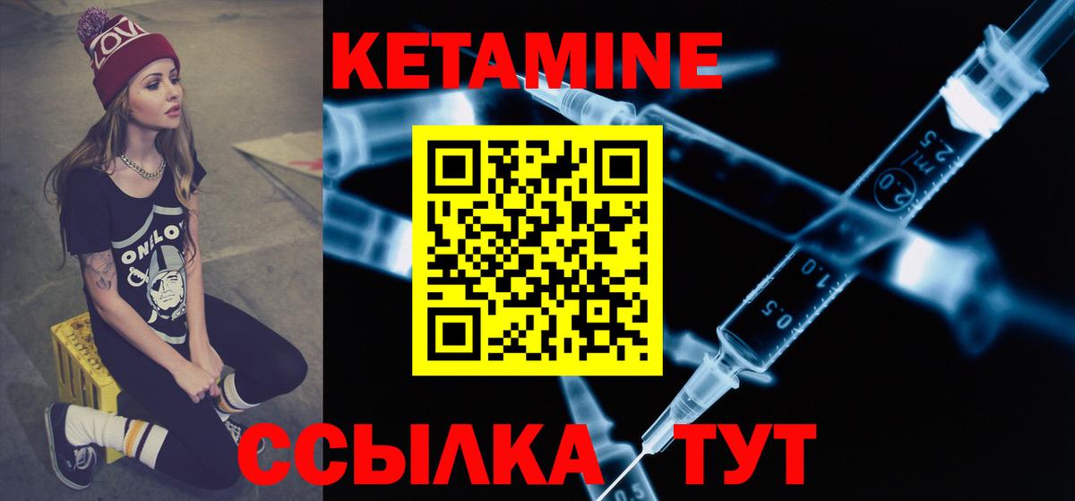 Кетамин ketamine Богородицк