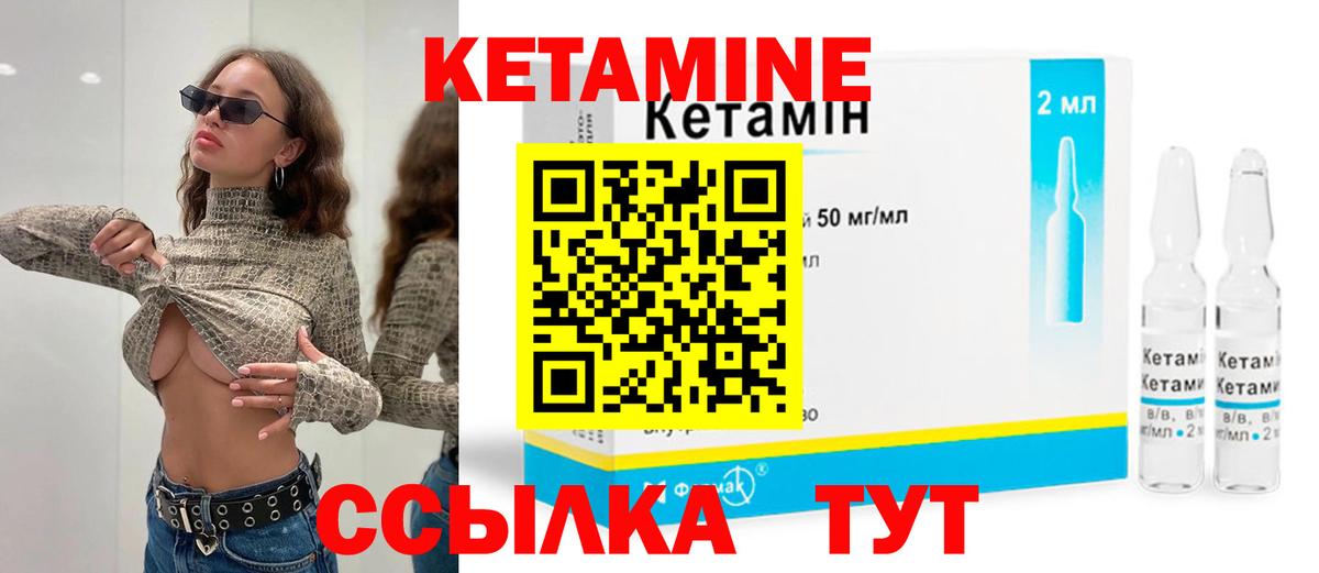 КЕТАМИН VHQ  Кетамин VHQ  Вход с VPN  Богородицк 