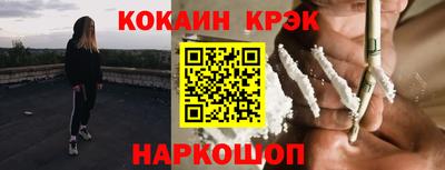 кокаин Аргун