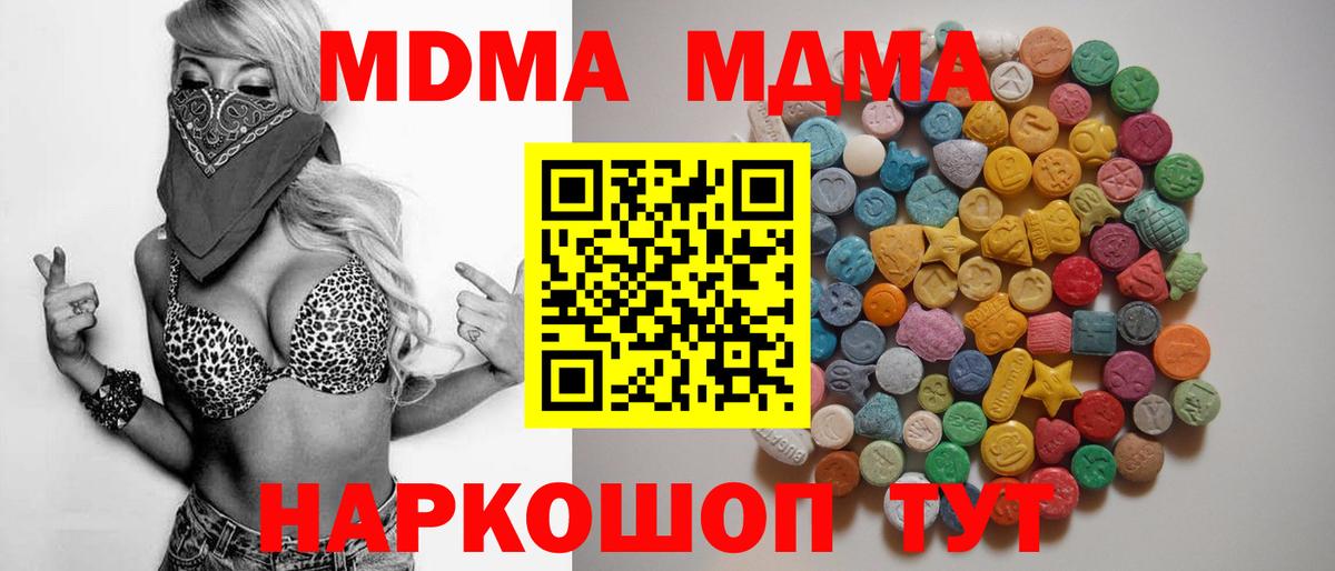 MDMA молли  Вход с VPN  Богородицк 
