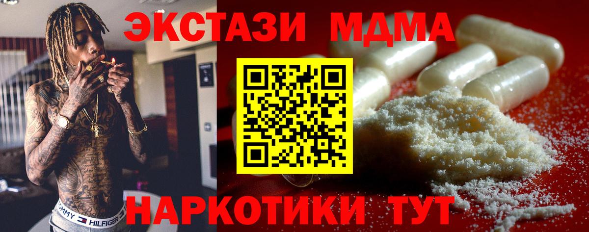MDMA Molly Богородицк