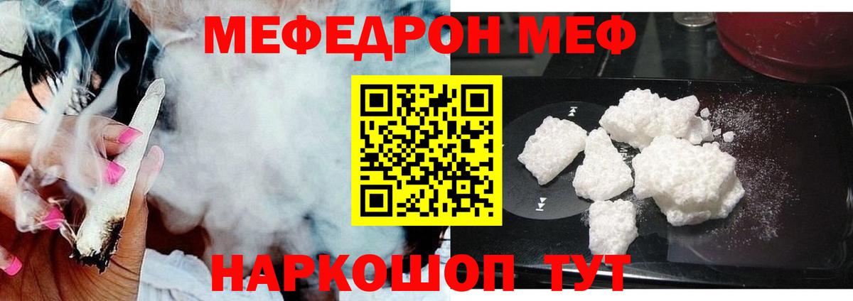 Меф  продажа наркотиков  МЕФ мука  Вход с VPN  Богородицк  Мефедрон кристаллы 