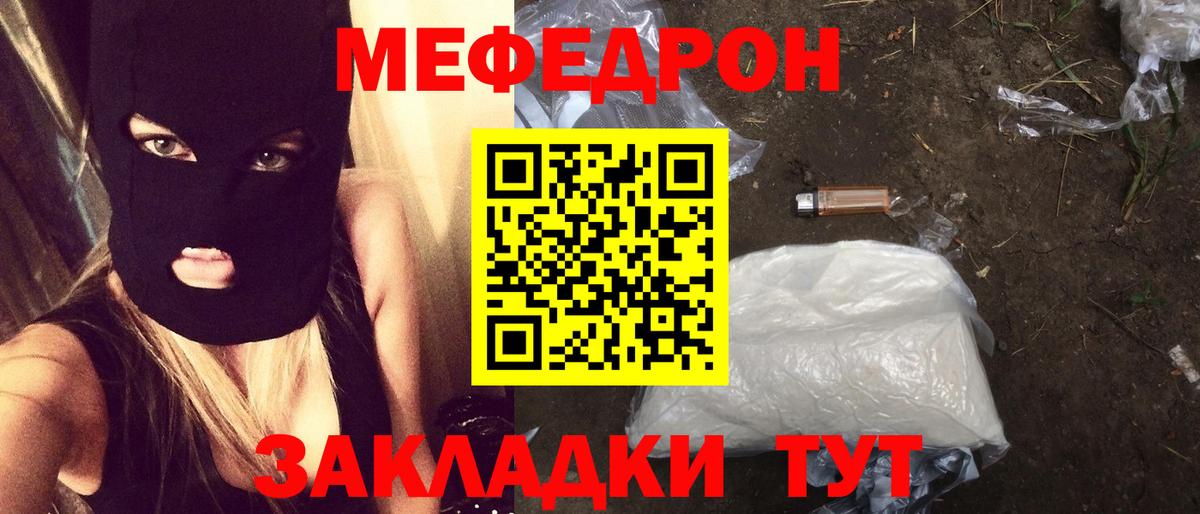 Меф Богородицк