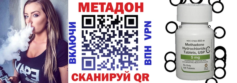 что такое Богородицк МЕТАДОН methadone