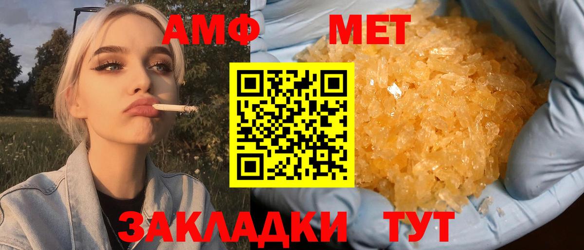 Первитин пудра Богородицк