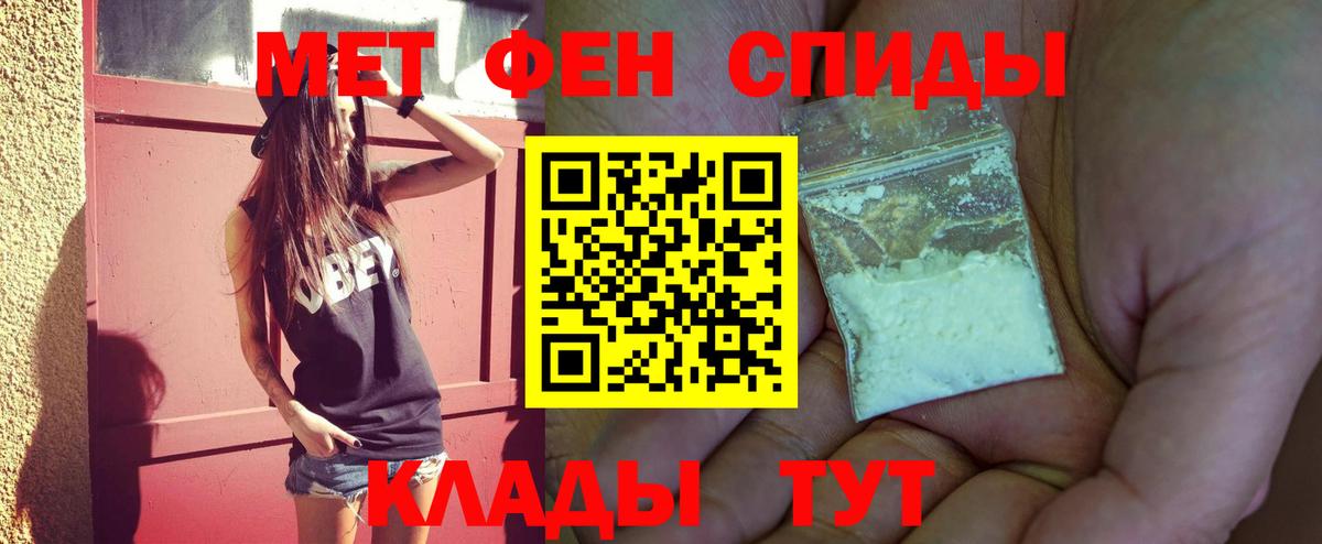 Богородицк  Первитин пудра  Вход с VPN 