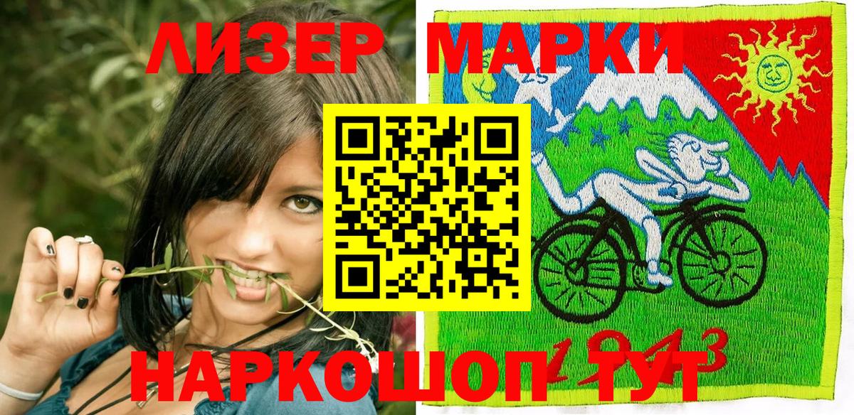 Богородицк  Марки NBOMe 1,5мг  Марки 25I-NBOMe 1,5мг  НБОМе  Вход с VPN 
