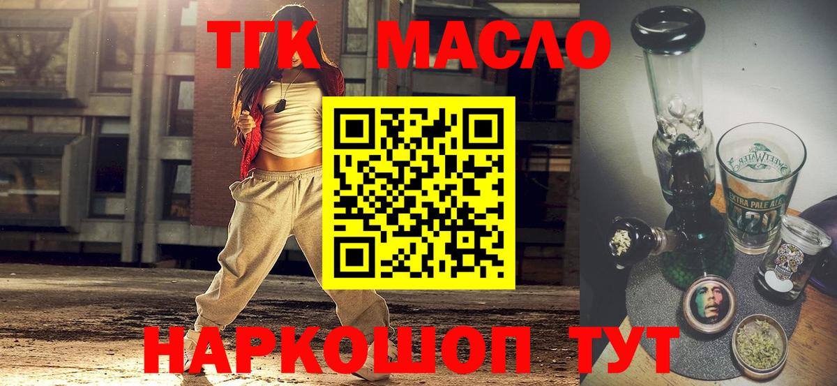 ТГК Wax Богородицк