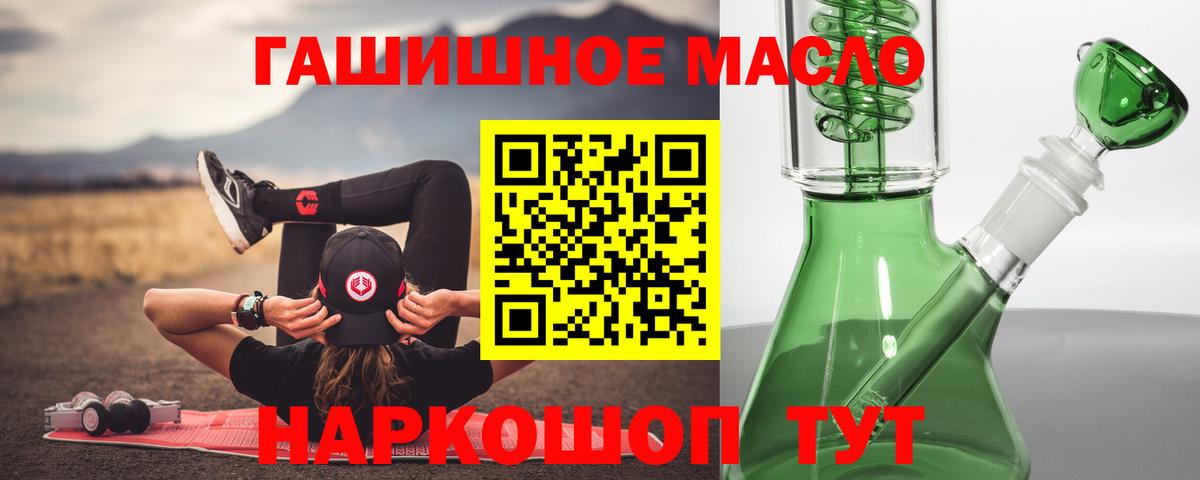 купить наркотик  Дистиллят ТГК THC oil  Вход с VPN  Богородицк 